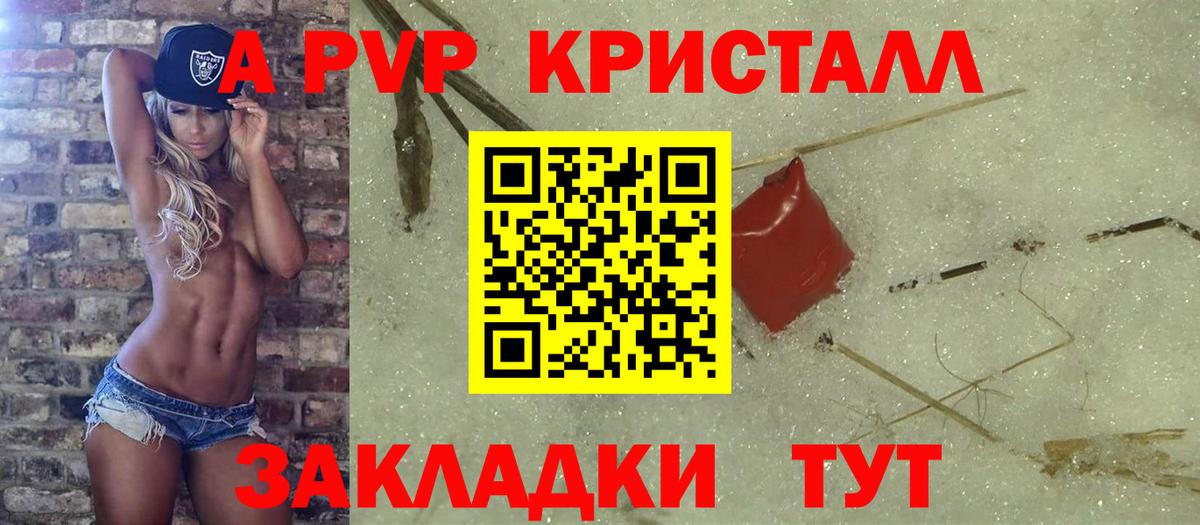 А ПВП Соль Азнакаево