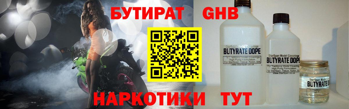 Азнакаево  Бутират  Вход с VPN  Бутират вода 