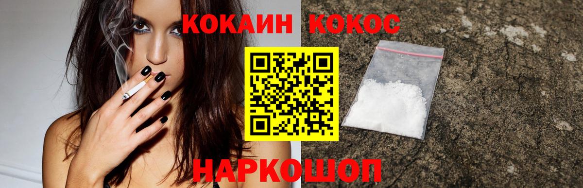 Cocaine 97%  Вход с VPN  Кокаин Перу  Азнакаево 