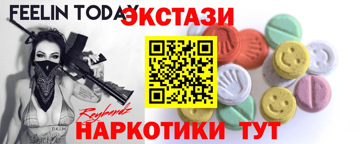 Ecstasy бентли  ЭКСТАЗИ MDMA  Ecstasy  Азнакаево  Вход с VPN 