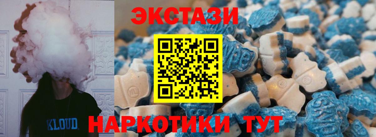 ЭКСТАЗИ 280 MDMA Азнакаево