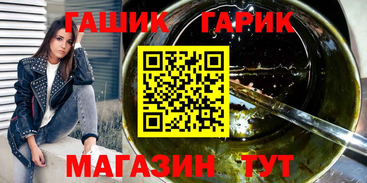 ГАШИШ VHQ  Вход с VPN  Азнакаево 