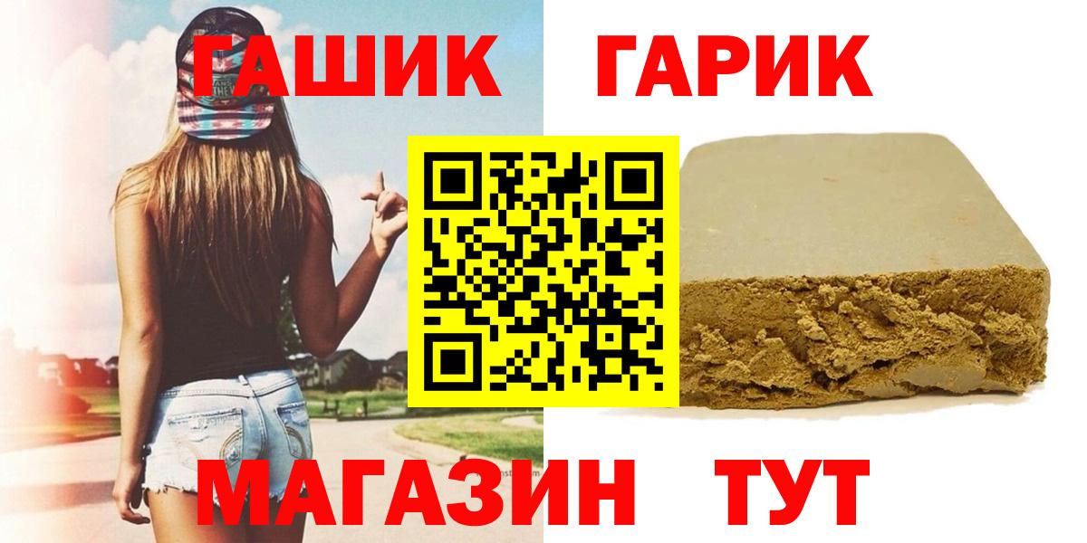 ГАШИШ Cannabis Азнакаево