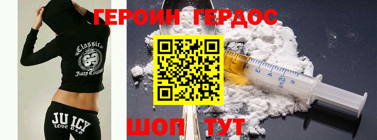 Героин Афган Азнакаево