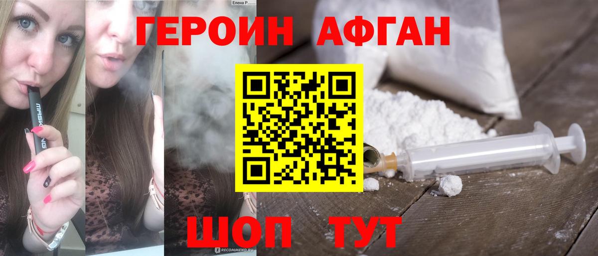 Азнакаево  ГЕРОИН белый  Вход с VPN 
