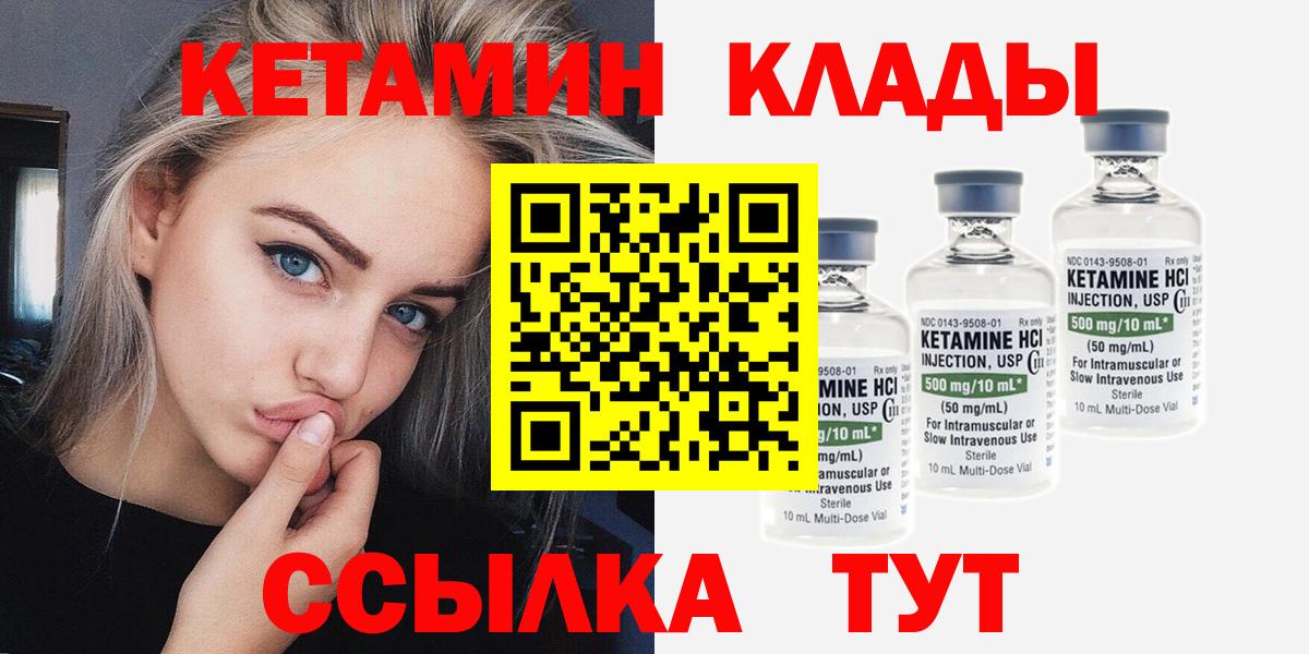 Азнакаево  КЕТАМИН VHQ  Вход с VPN 