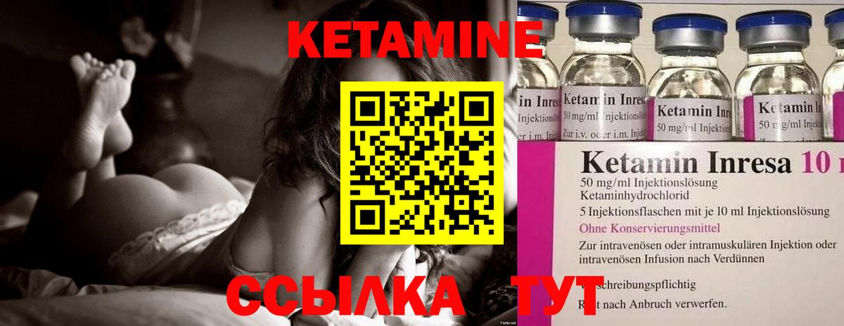 Кетамин VHQ Азнакаево