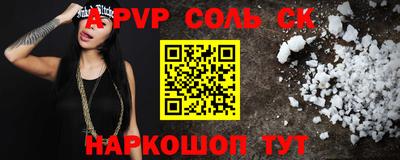 соль ск Тверь