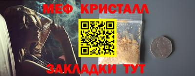 меф Татарск