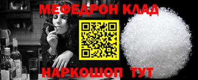 меф Татарск