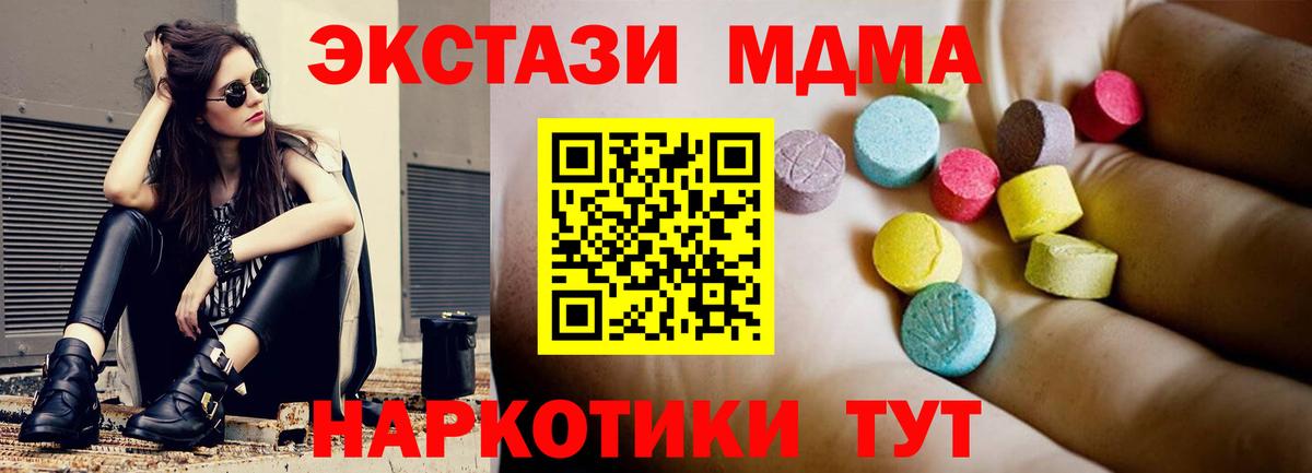 МДМА Molly  MDMA  Азнакаево  МДМА VHQ  Вход с VPN 