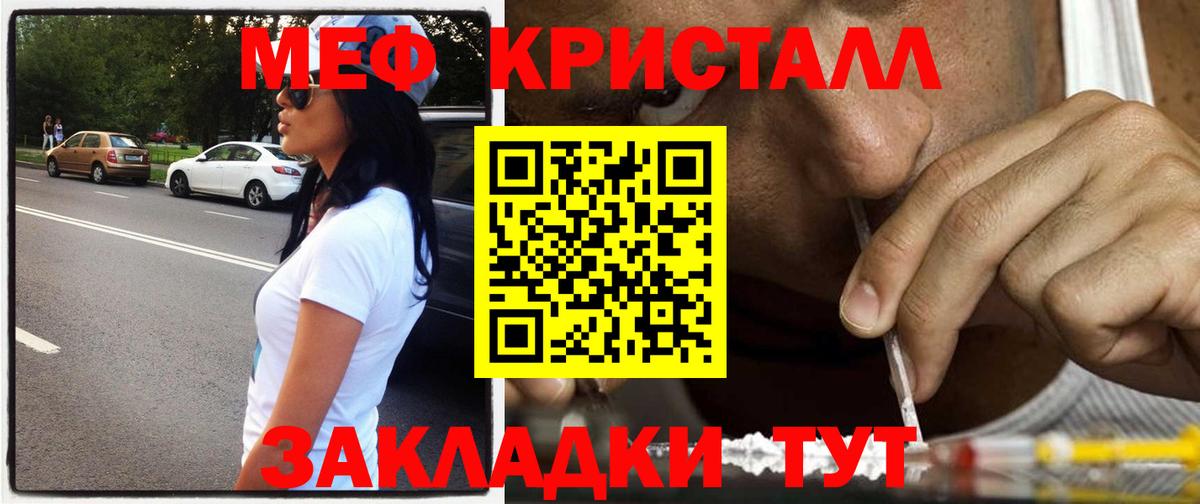 Меф  Азнакаево