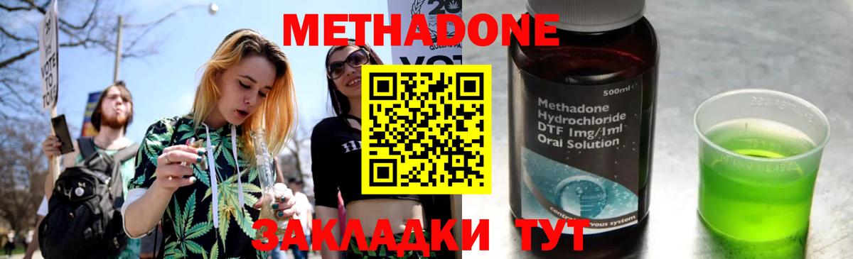 Метадон мёд  Метадон VHQ  Вход с VPN  Азнакаево 