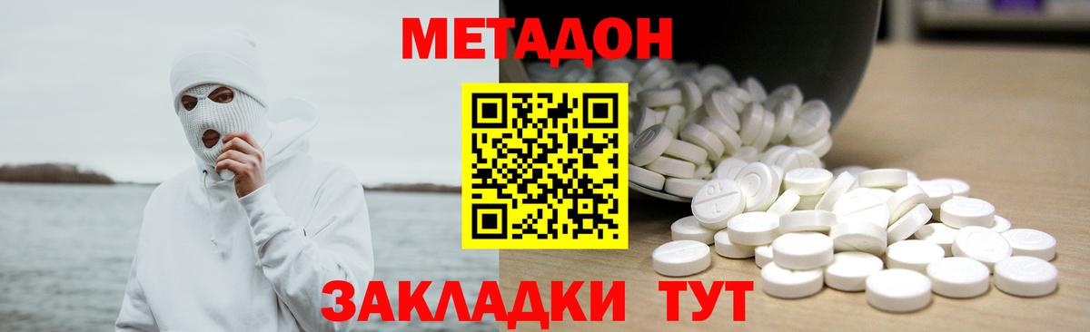 МЕТАДОН VHQ Азнакаево