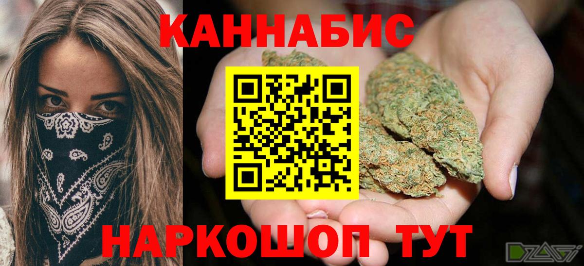 Конопля Bruce Banner  Вход с VPN  Бошки Шишки сатива  Азнакаево  МАРИХУАНА White Widow 